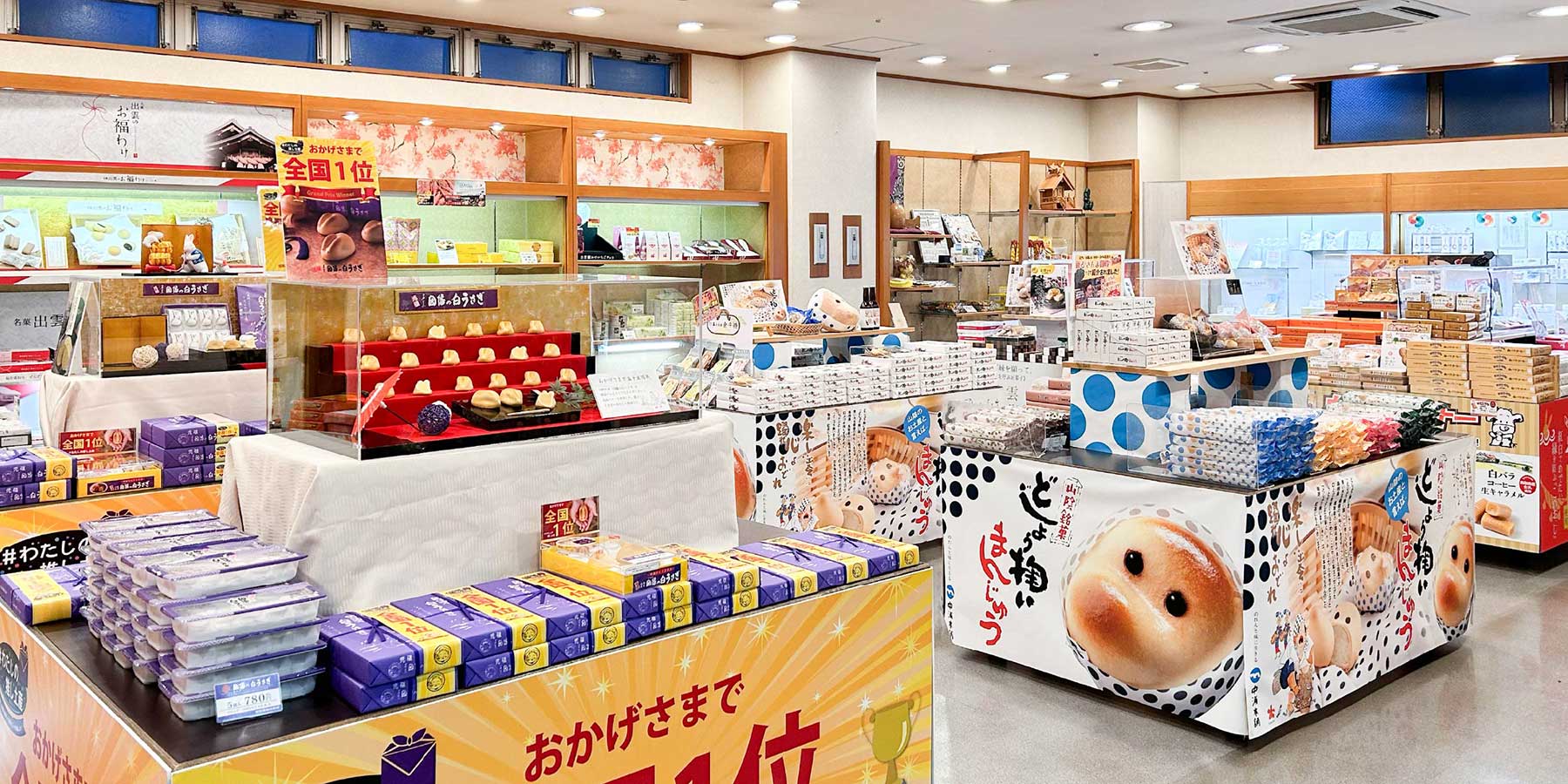 売店